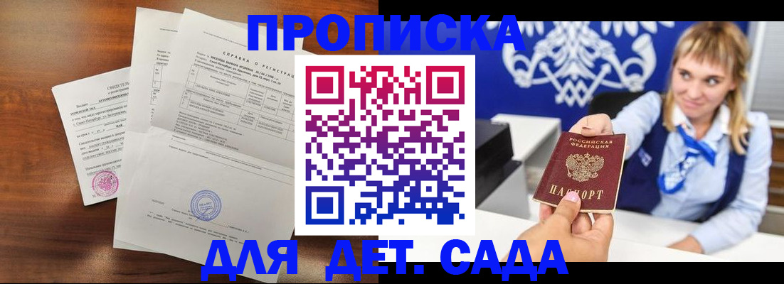 прописка для военкомата в Кропоткине