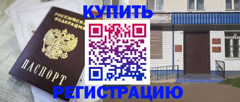 прописка поиск в Кропоткине