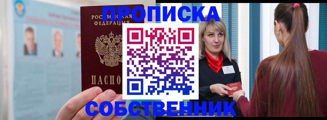 временная регистрация госуслуги в Кропоткине