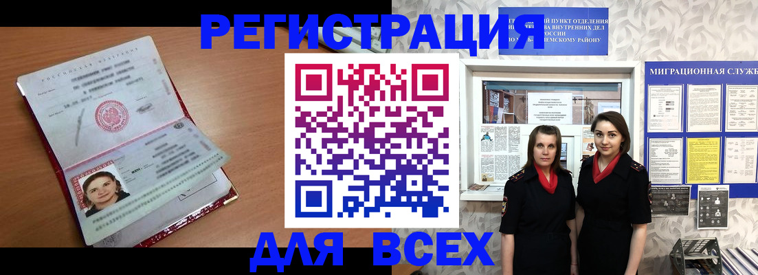 регистрация для дет. сада в Кропоткине