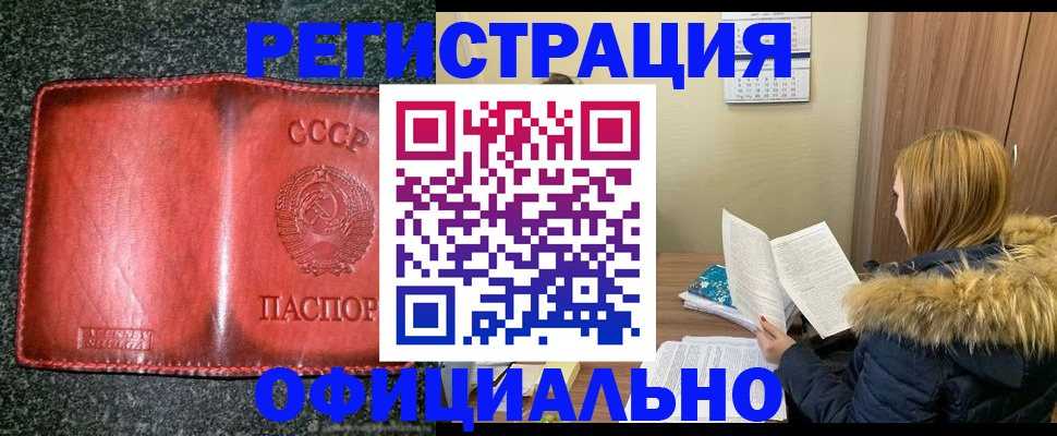 временная регистрация собственник в Кропоткине